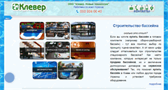 Desktop Screenshot of i-klever.com.ua