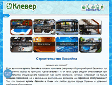 Tablet Screenshot of i-klever.com.ua